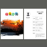雁南飞个人简历模板