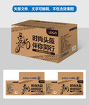 摩托头盔外包装