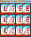 中国梦展板