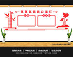 公示栏