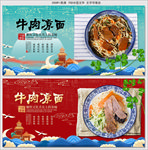 牛肉凉面