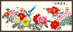 花开富贵