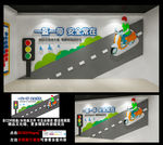 一盔一带交通安全文化墙