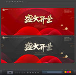 开业