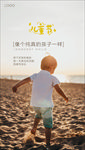 儿童海报