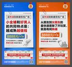商业商铺系列稿