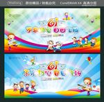 61不忘初心 自由飞扬