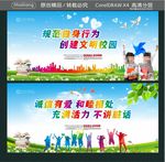 诚信有爱 和睦相处 充满活力