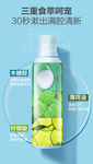 漱口水口气清新海报
