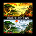 黄山迎客松