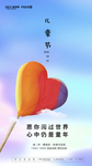 儿童节海报