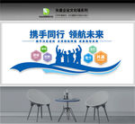 企业文化墙