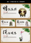 中国风廉政文化展板