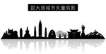 昆大丽城市矢量剪影