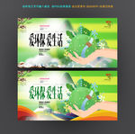 环保