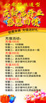 理发店庆开业展架
