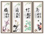 梅兰竹菊