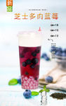 芝士多肉蓝莓