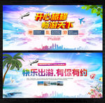 旅游