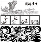 花纹三款