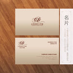 高端名片