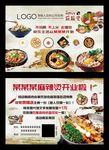 麻辣烫小吃美食土豆粉开业四川冒