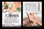 足浴养生保健SPA足部按摩修脚