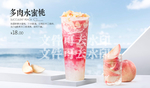 多肉水蜜桃