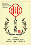 酒标