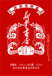 酒标