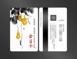会员卡