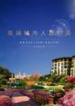 地产洋房