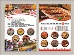 海鲜烤肉自助餐厅宣传单