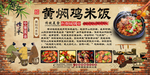 黄焖鸡米饭