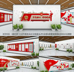党建展厅