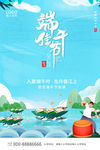 端午节
