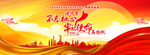 原创广州红色2021年迎新年会