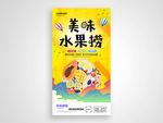 水果捞