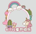 卡通异型拍照框