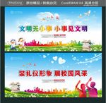 文明无小事 小事见文明 竖礼仪
