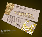 美发代金券
