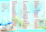 青春派奶茶