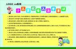 小儿雾化吸入注意事项