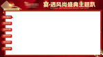 试营业喜庆ppt内页psd格式