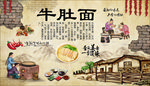 牛肚面背景墙