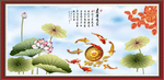 荷花九鱼图 莲年有余