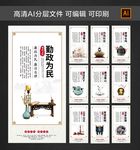 廉政文化