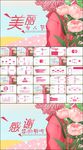 妇联清新工作总结妇女节ppt