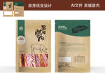 黑猪肉 腊肉  黑猪腊肉没效果