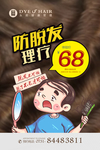 体验海报